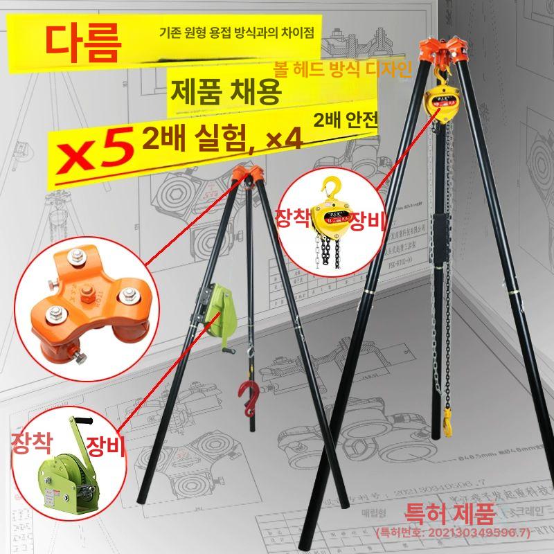 체인블럭 삼발이 호이스트 탑캡 지지대 거치대 윈치 기중기 체인블록 삼각 운반 살포 크레인 1t 2m 1+1연결 - 상세 이미지 3
