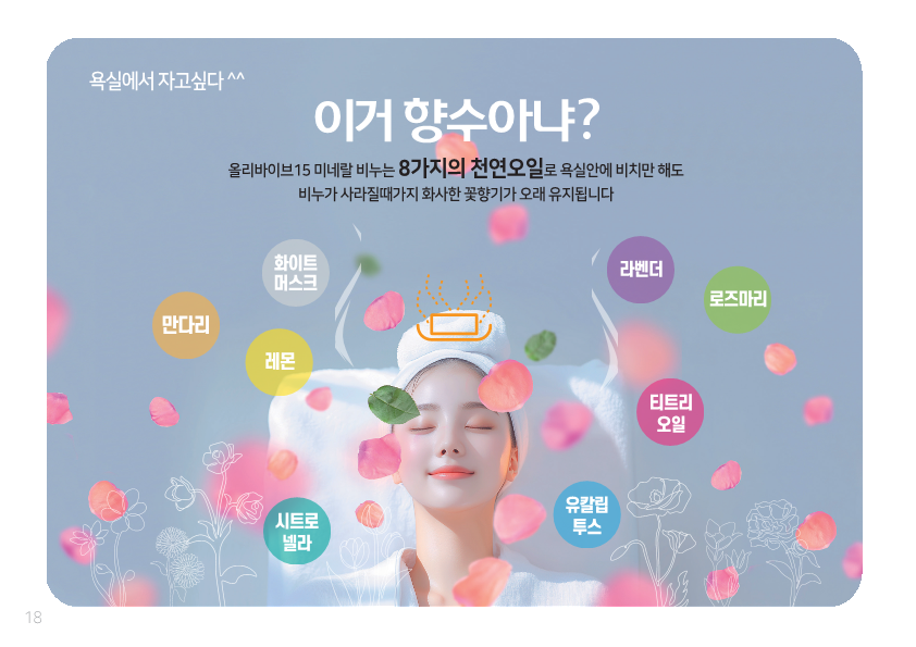 올인원비누 사해수미네랄 대나무숯 병풀 율무 로즈마리 동백 노니 다시마 약쑥 어성초자소엽 일라이트 진피 쌀겨진주 천연 보습 모공 피지 여드름 수분 - 상세 이미지 4