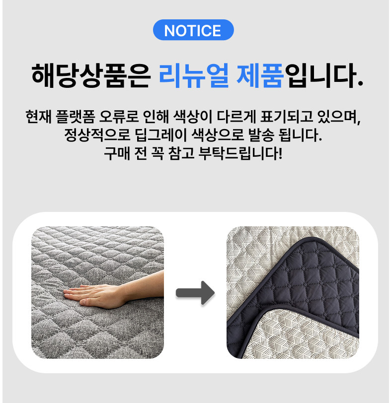 마이프랜드 국산 탄소매트 전자파 없는 1인용 전기요 HL-4002 / HL-4003 판매처 상세 정보 이미지 1