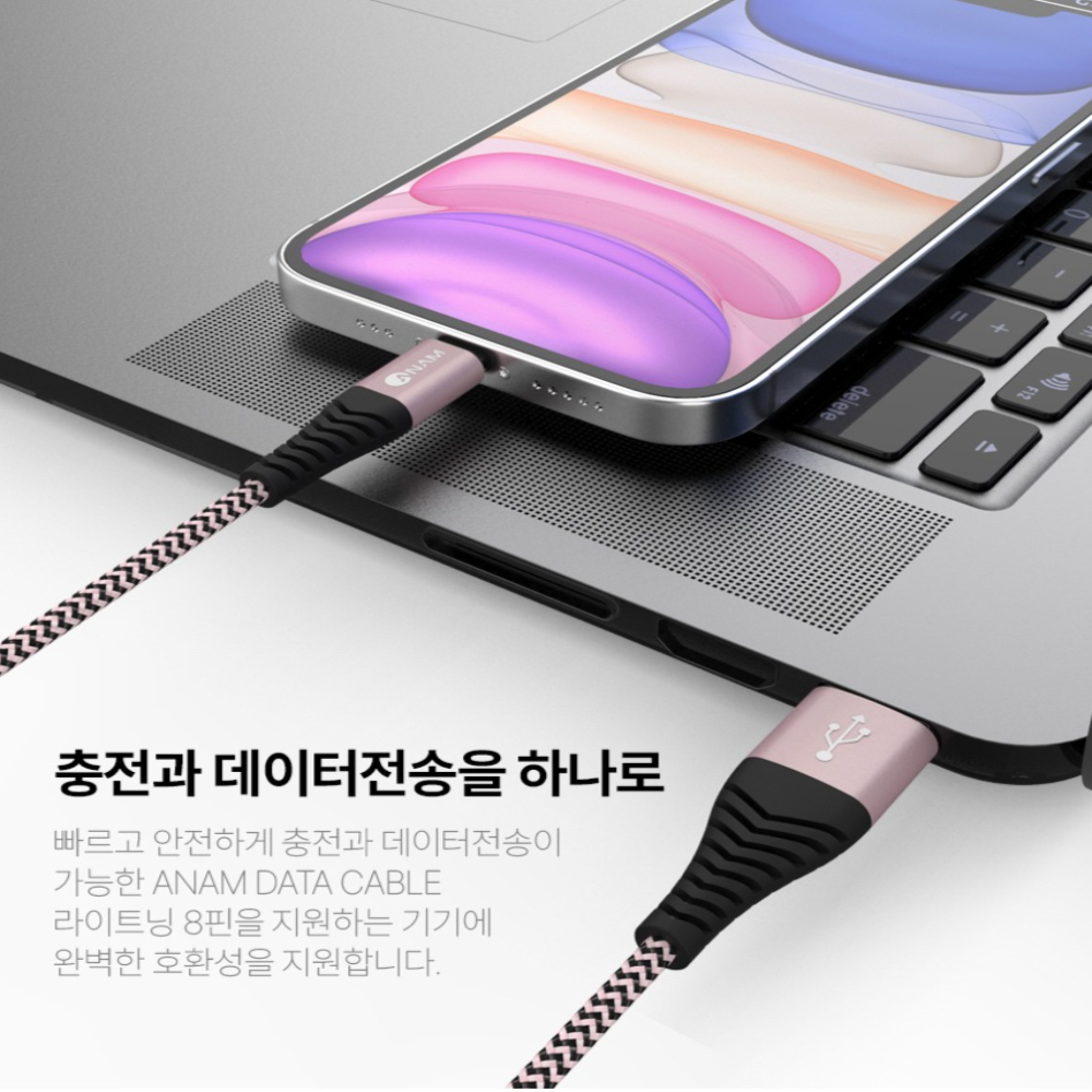 아남 라이트닝 8핀 메탈 패브릭 케이블 1.2m, 1개 - 상세 이미지 4
