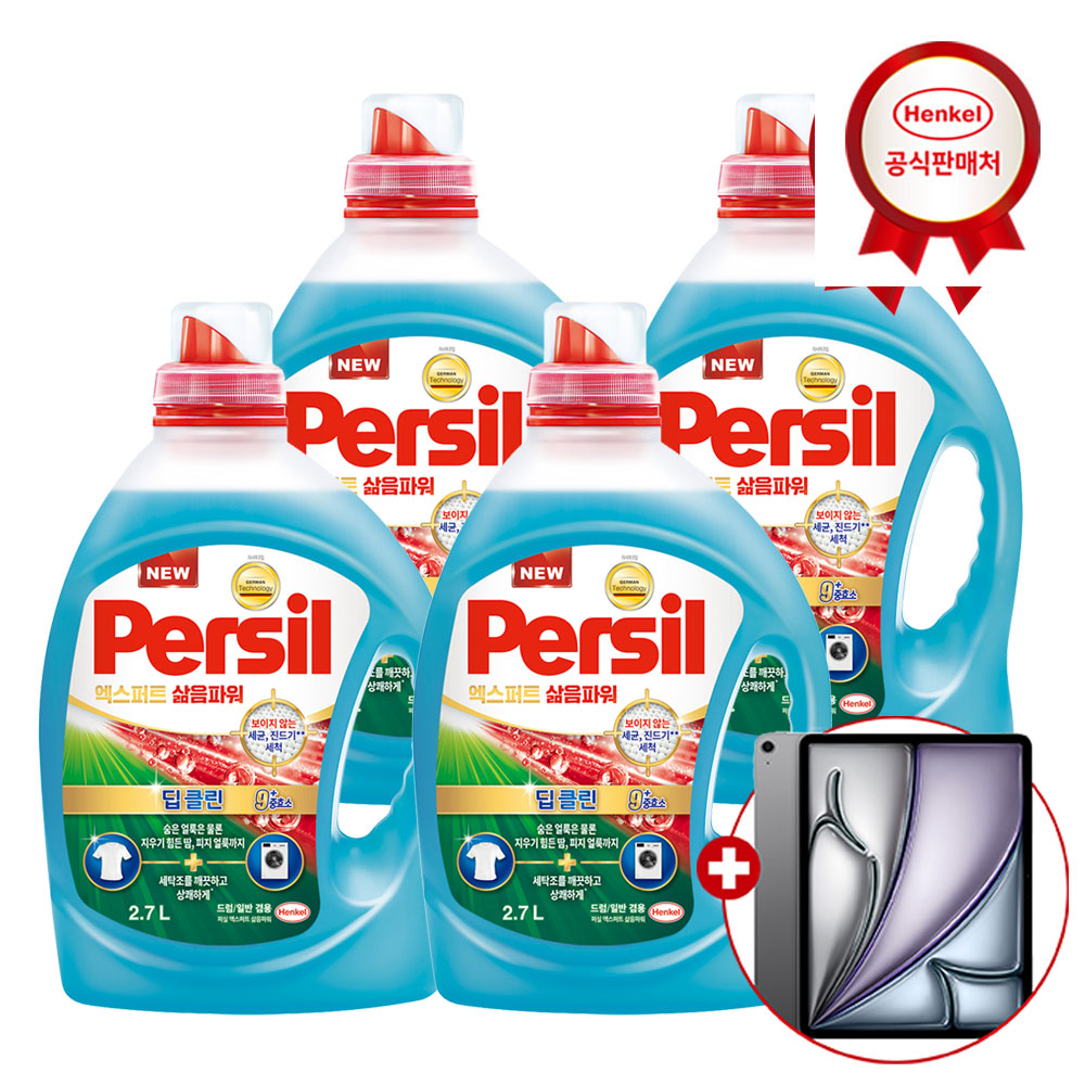 [아이패드응모/리유저블백] 헨켈 세탁세제 퍼실 엑스퍼트 삶음파워 2.7L 4개