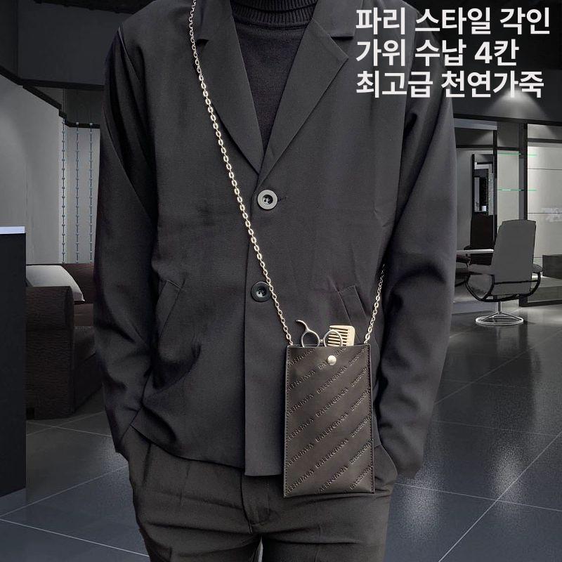 미용 헤어 디자이너 허리가방 합성가죽 소형 파우치 수납 정리 바버샵 이발 가위가방 십자형탑그레인천연가죽 - 상세 이미지 2