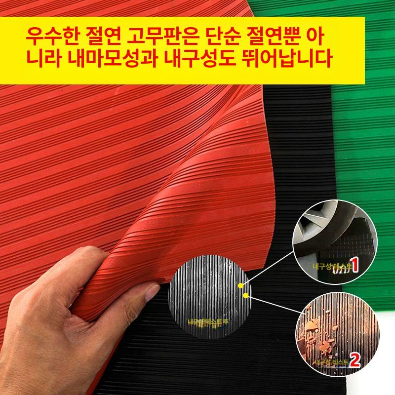 배전실 절연 고무매트 완충 고전압 시트 방진 패드 5mx1mx3mm 블랙 6kv - 상세 이미지 2