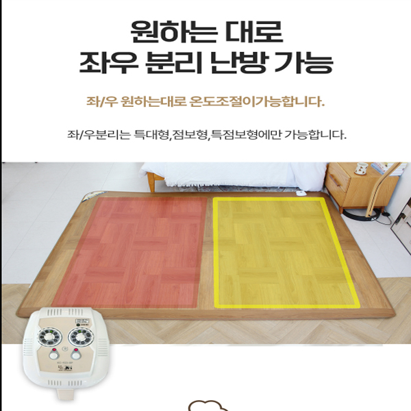 베어맘 거실 전기장판 카페트매트 탄소 카본 모노륨 3H 한일온열기 특대형 2300x1830  분리난방