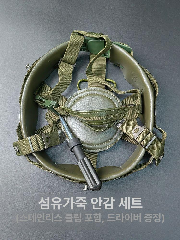 헬멧 안감 방탄모 레트로 메쉬 군용 모자안감 내피 메쉬 통기성 안감 세트 - 상세 이미지 2