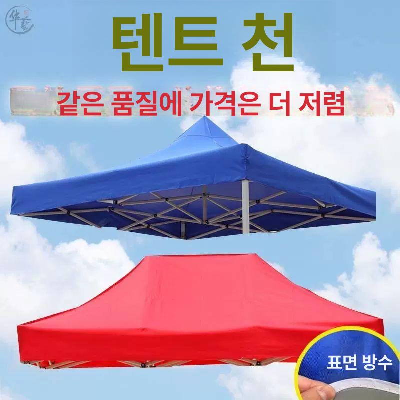 소형 막사 캐노피 옥외 간이 대기실 사무실 야시장 2x2 클래식 옥스포드 3cm - 상세 이미지 4