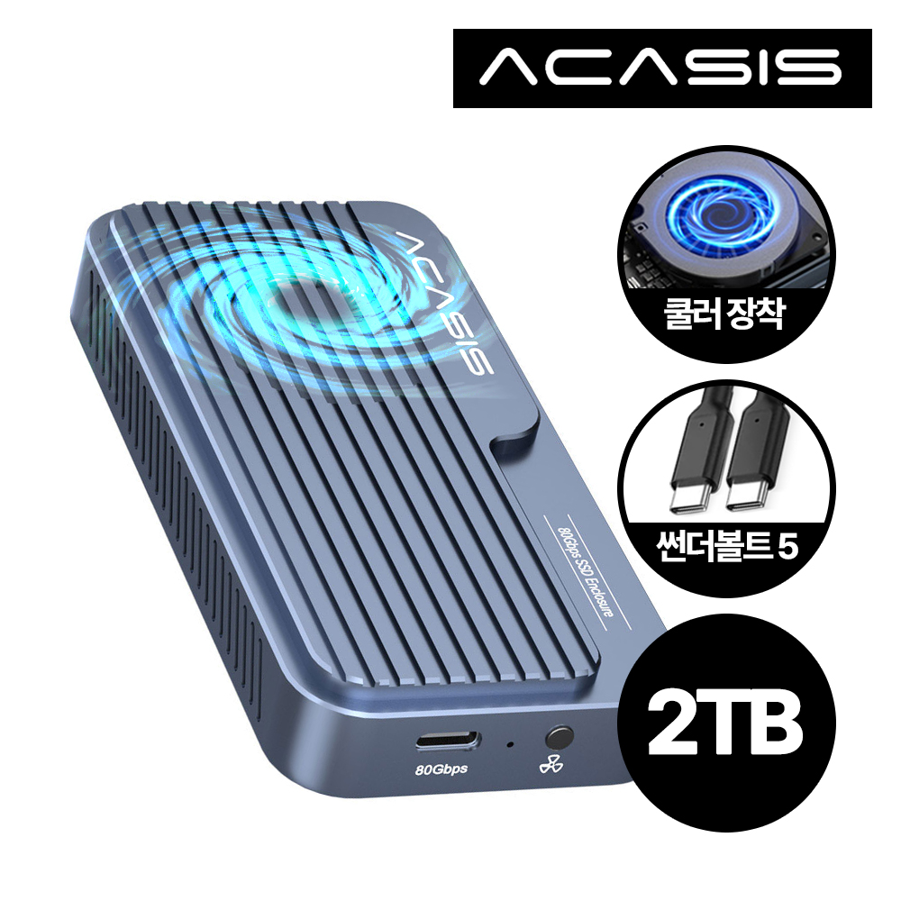 아카시스 TB501PRO 외장SSD 2TB 썬더볼트5 80Gbps NVME 외장SSD 인클로저 - 상품 이미지