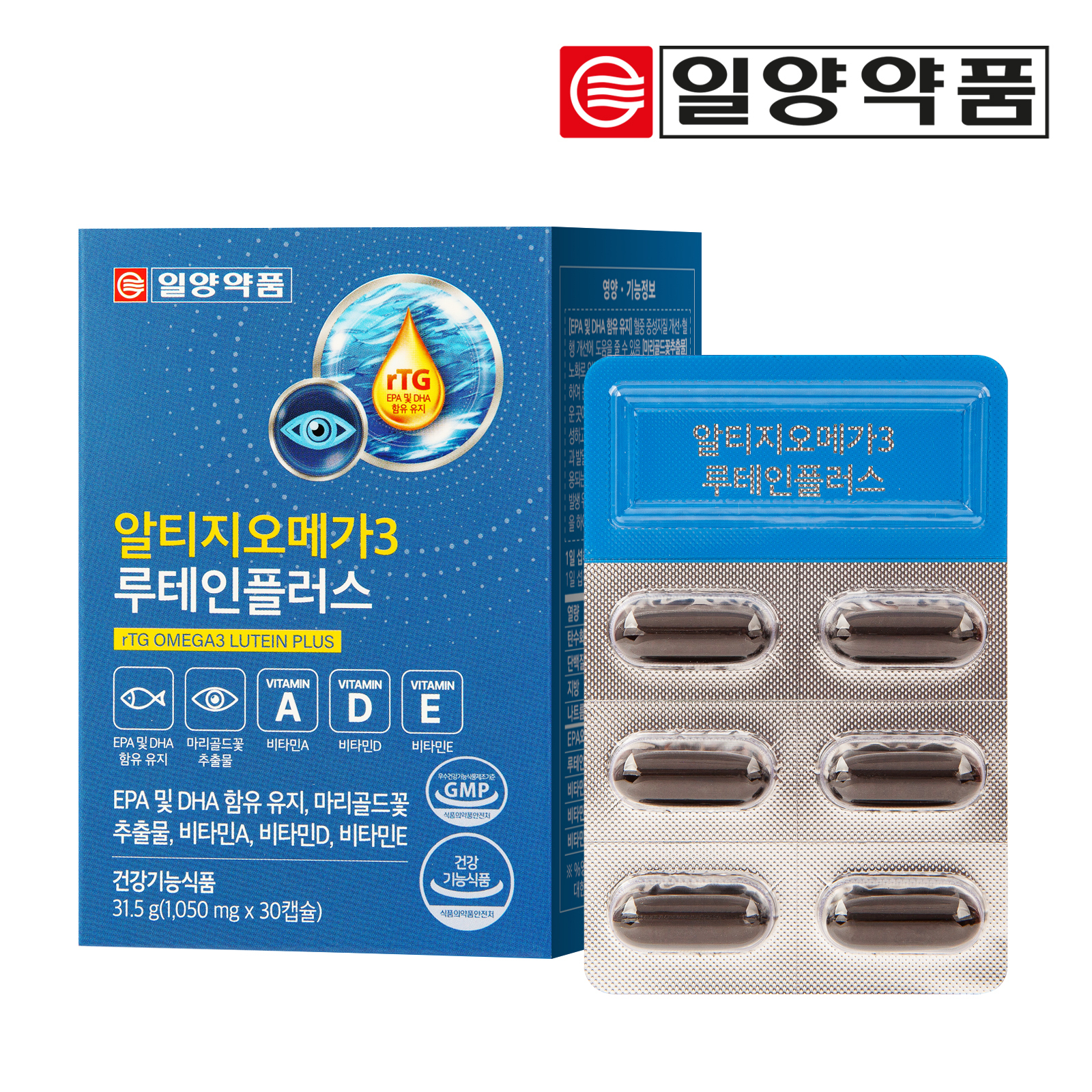 [일양약품] 알티지오메가3루테인플러스 1,050mg x 30캡슐 1개월분 오메가3 혈행개선 눈건강 DHA EPA - 상품 이미지