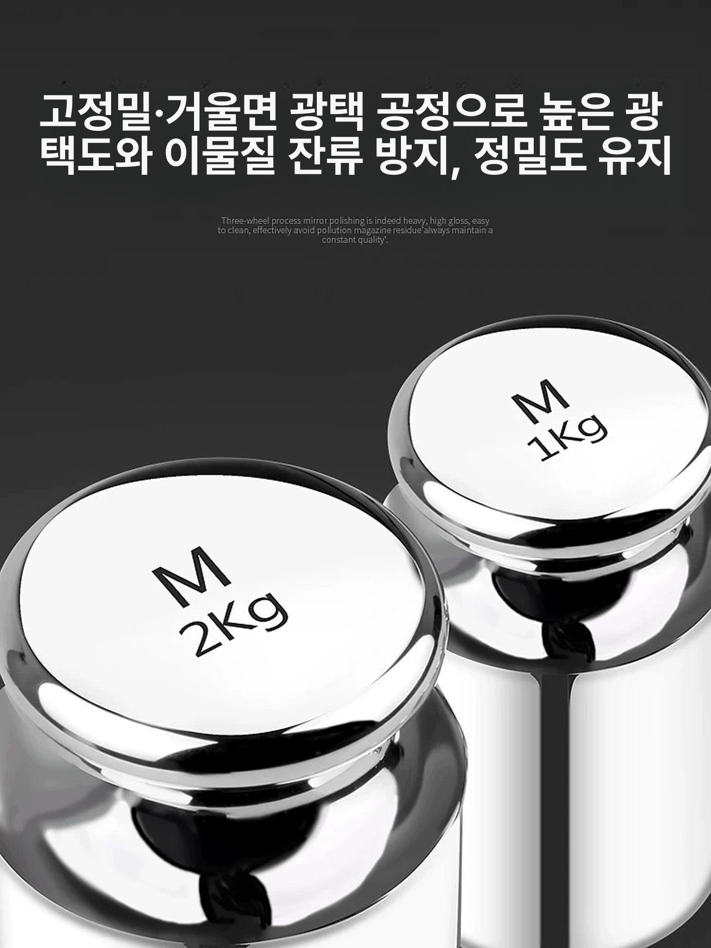 분동 무게추 싱글 계량추 훅 계량 정밀 검사 검교정 웨이트 산업용 무게 무게측정기 M1 크롬 2kg 박스 없음 - 상세 이미지 3