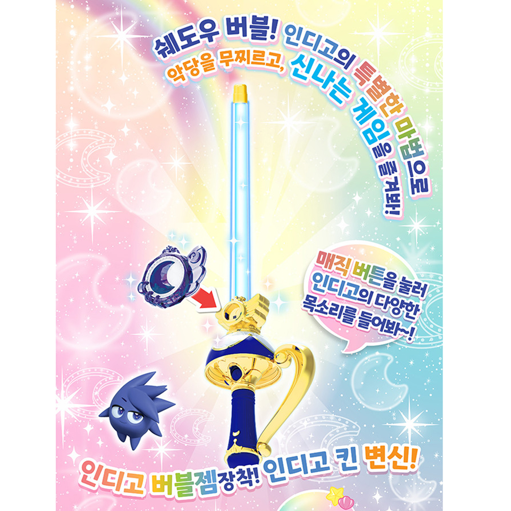레인보우 버블젬 장난감 인디고 쉐도우소드 레드 하트보우 세트 여자아이 조카 크리스마스 선물 - 상세 이미지 4