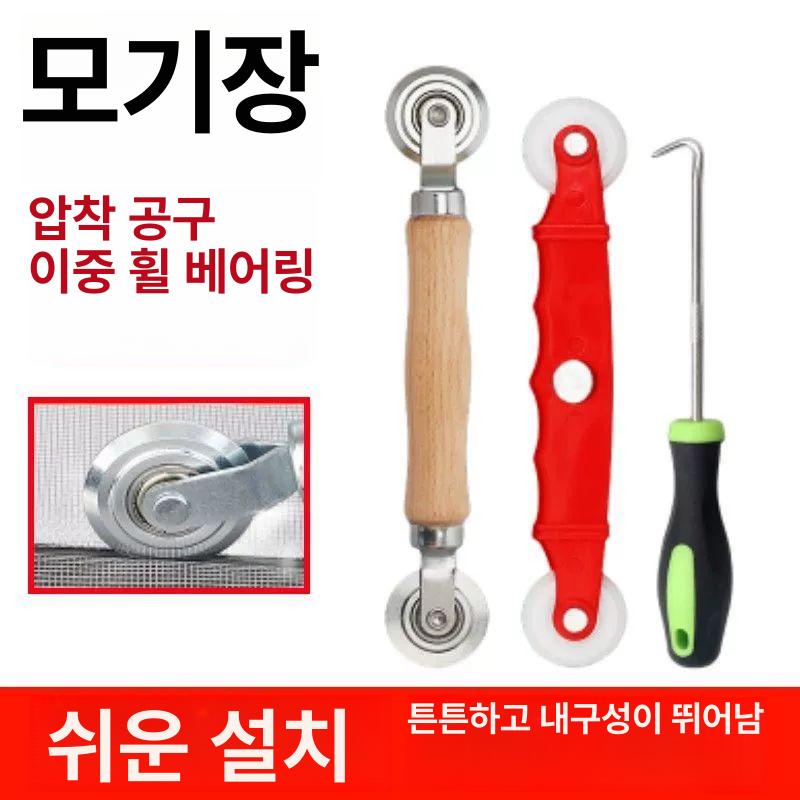 방충망 보수 부자재 테이프 시공용 작업 창문 창문방충망 방범방충망 방충망시공 현관방충망 스크린 창문 모서리 압착 도구 - 상세 이미지 2