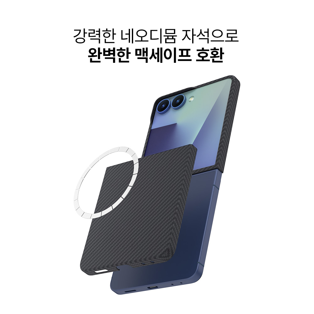 랩씨 맥세이프 아라미드 카본 슬림 케이스 1500D 블랙, 갤럭시Z 플립7 이미지 7
