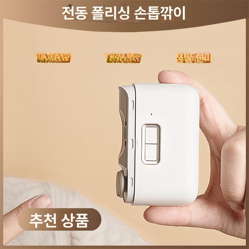 전동 손톱깎이 충전식 부스러기 손톱정리기 정리 수납함 정리기 손톱 스케일링 손톱깍이 샤오랑 전기 손톱깎이 프로 - 상세 이미지 2