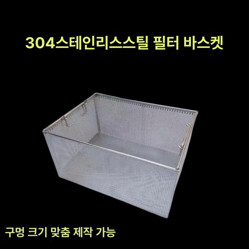 업소용 하수구망 주방 필터 메쉬 부엌 대형 구멍 모서리 있음 30 30 15 3mm구멍 - 상세 이미지 4