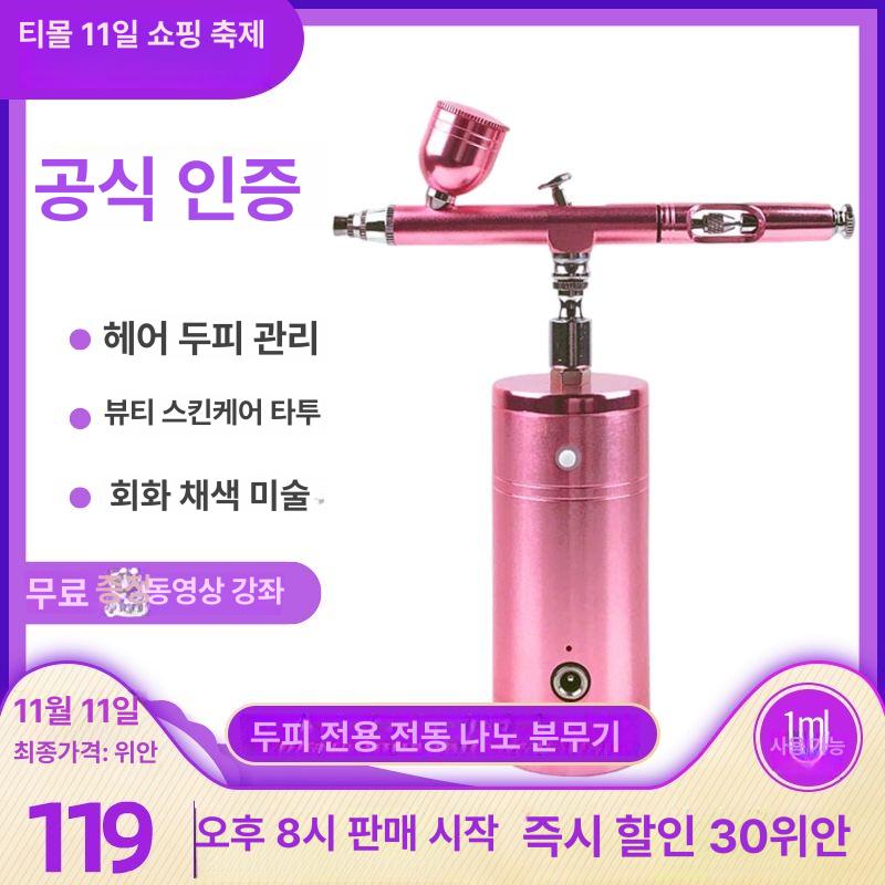 프라모델 도색에어건 스프레이 페인트 분사기 글로리 핑크 - 상세 이미지 2