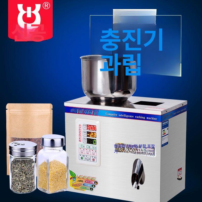 대용량 분말계량기 자동계량기 분배기 복합기 대형믹서기 분쇄기 자동 일반타입 배합기 차 충진기 20-200g진동 - 상세 이미지 4