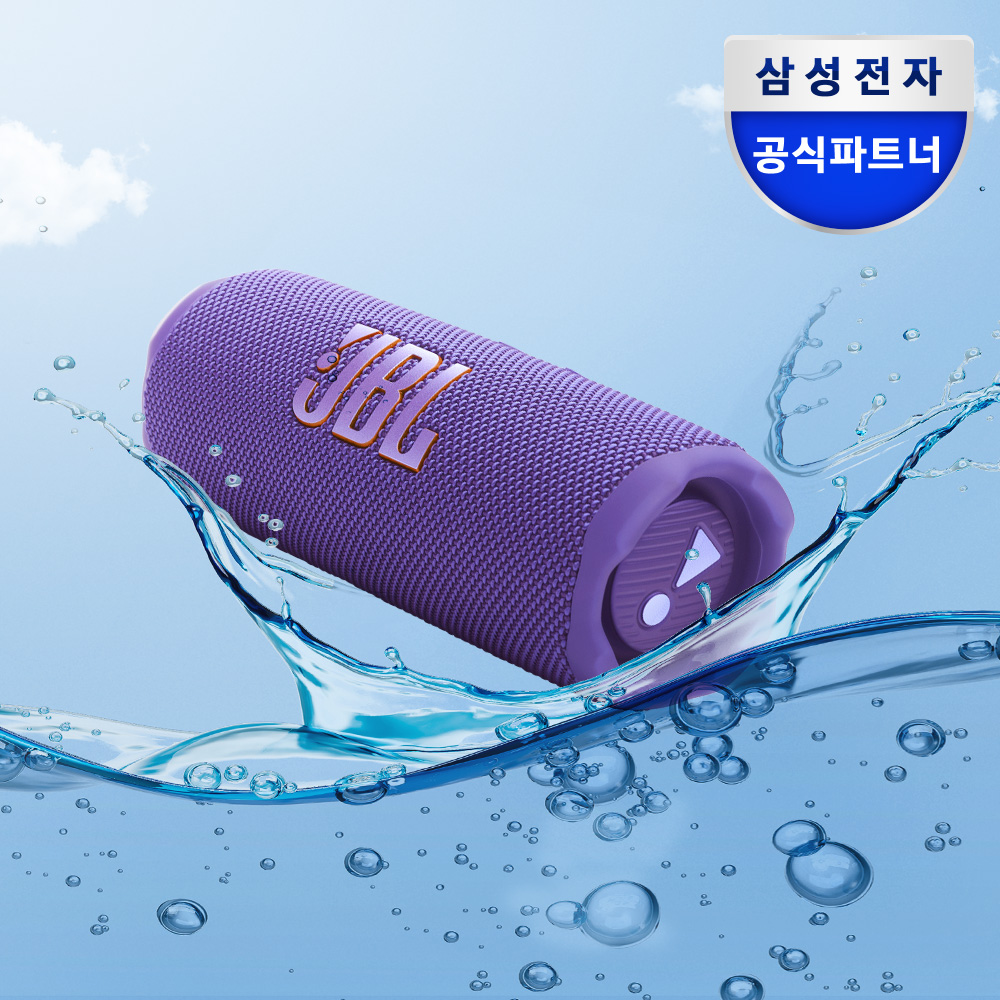 JBL FLIP7 휴대용 캠핑용 피크닉 무선 블루투스 스피커 퍼플