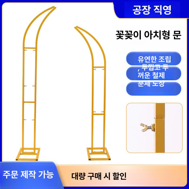 철제 웨딩 아치 결혼식 파티 장식 야외 꽃 배경 구조물 골드 1.5+1.5 - 상세 이미지 2
