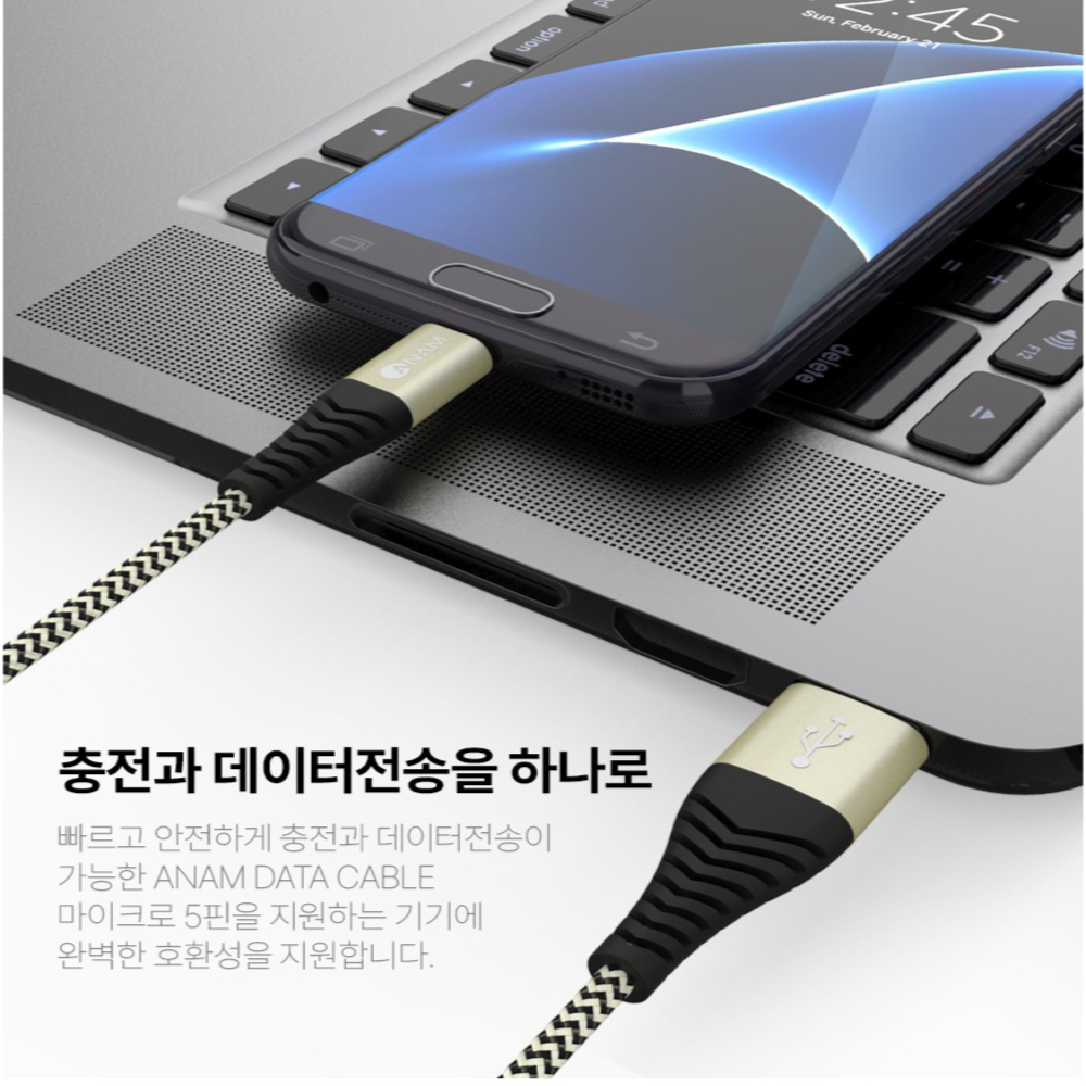 아남 마이크로 5핀 데이터 메탈 패브릭케이블 2.0m, 1개 - 상세 이미지 4