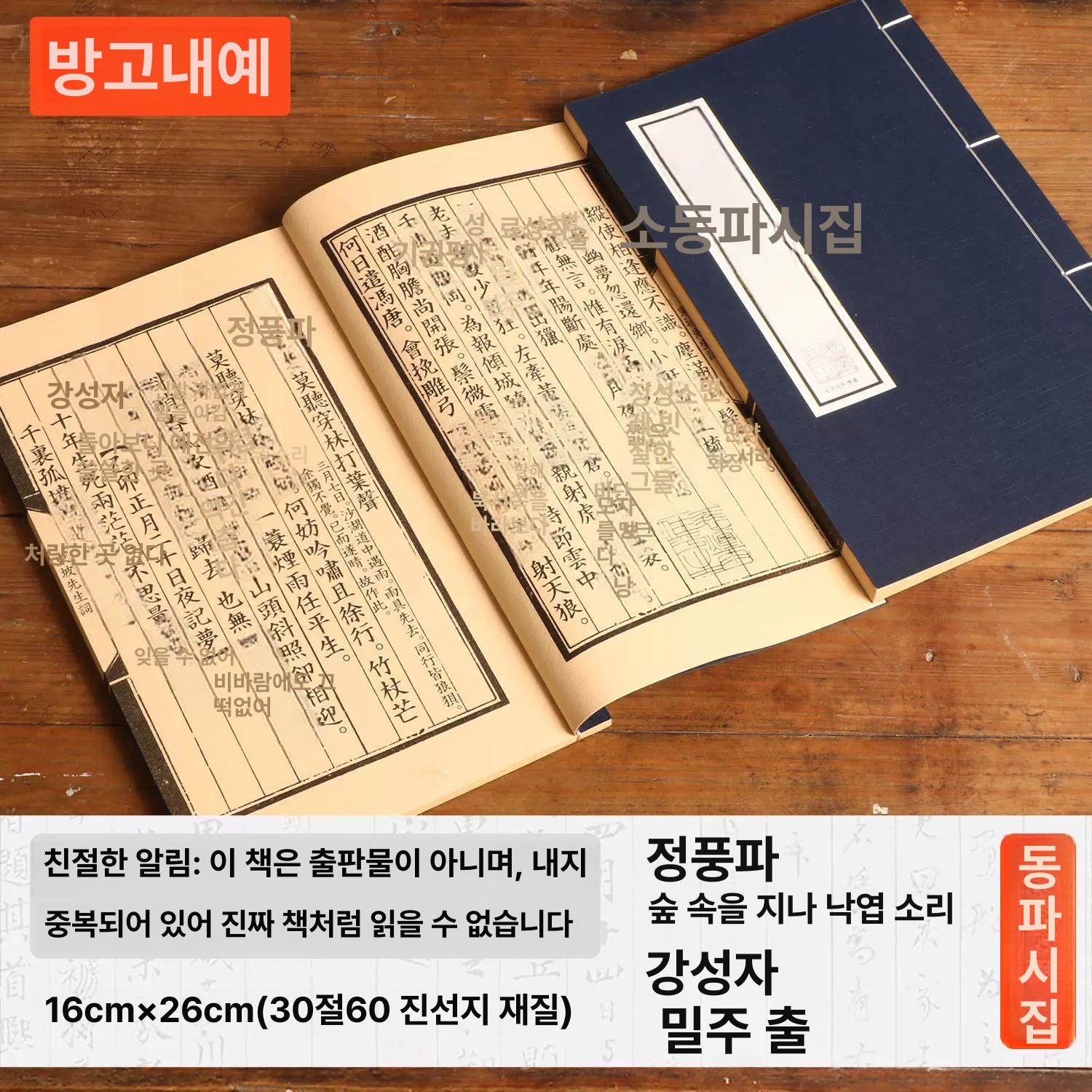 한복 소품 전통 고서 오브제 인테리어 촬영 빈 고서책 논어 앤티크 내지 - 상세 이미지 4