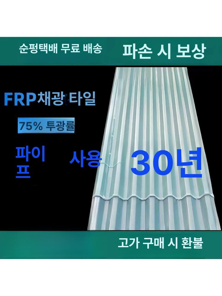렉산 플라스틱지붕 판넬 지붕 스레트 비막이 두께 넥산 조립식 슬레이트 캐노피 어닝 골판 1mm 두께 1m 길이 85cm폭 - 상세 이미지 2