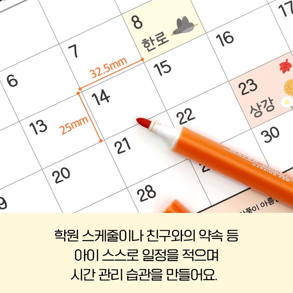 어린이 달력 26년 벽걸이 달력 유치원 2026 어린이 아이방 꾸미기 24절기 초등학교 - 상세 이미지 3