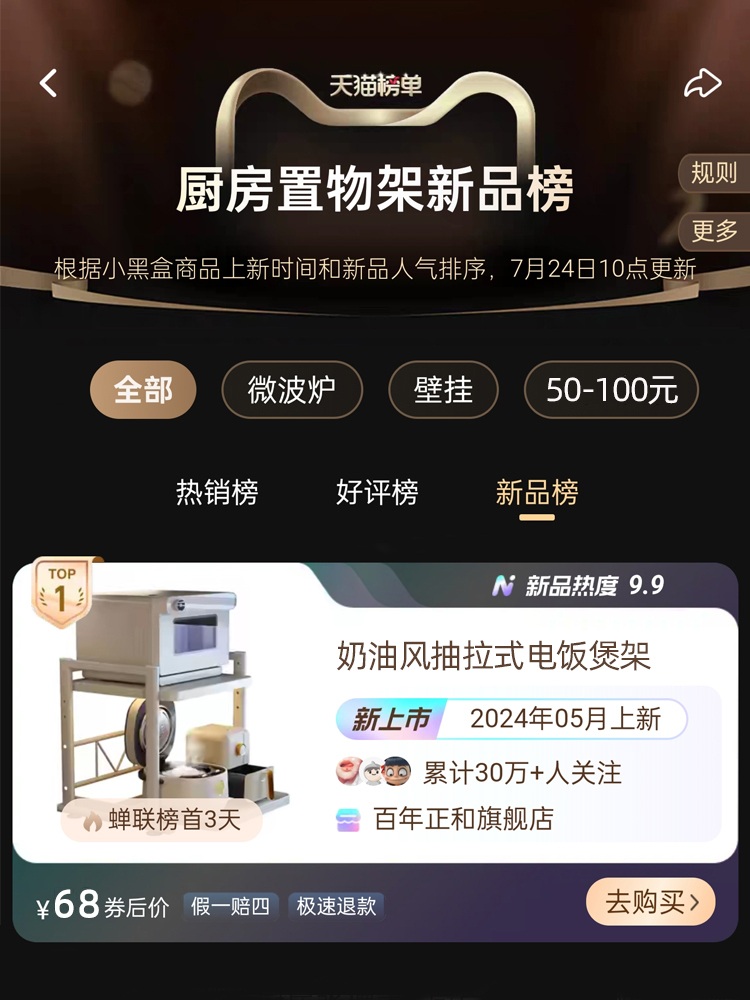 주방렌지대 밥솥 보관함 정리대 전자렌지 가전 수납 슬라이딩 선반 - 상세 이미지 2