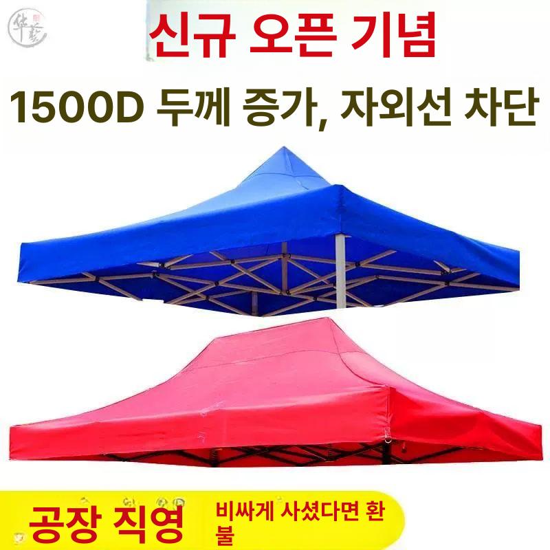 소형 막사 캐노피 옥외 간이 대기실 사무실 야시장 2x2 클래식 옥스포드 3cm - 상세 이미지 5