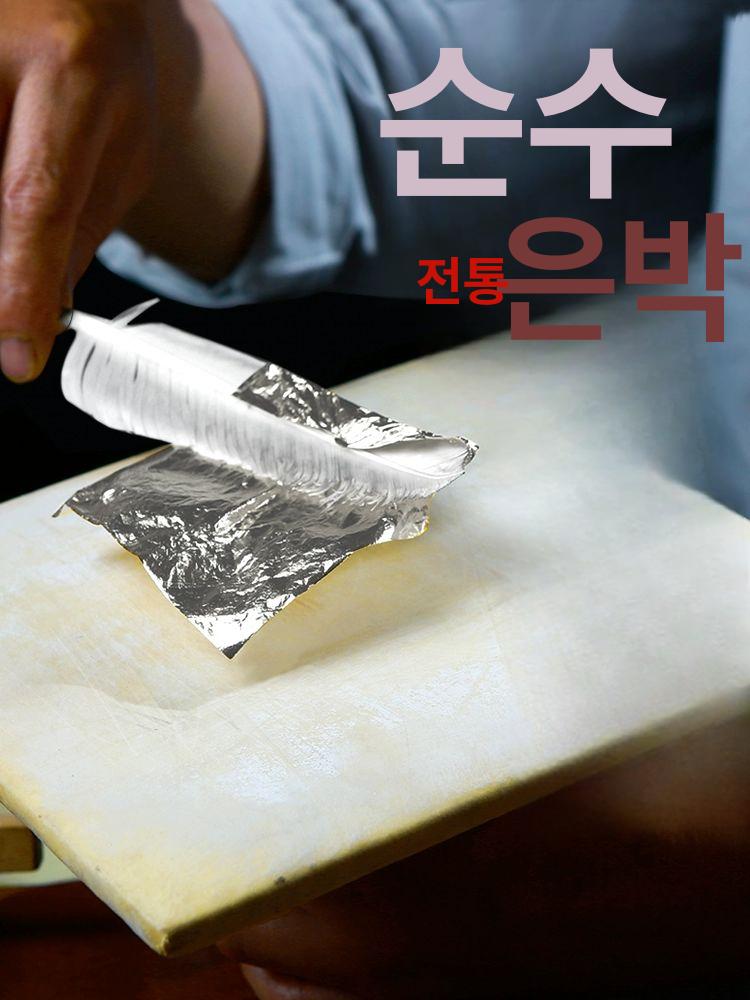 은박지 순은 실버 포장 속지 호일 수공예 공예용 칠기 - 상품 이미지