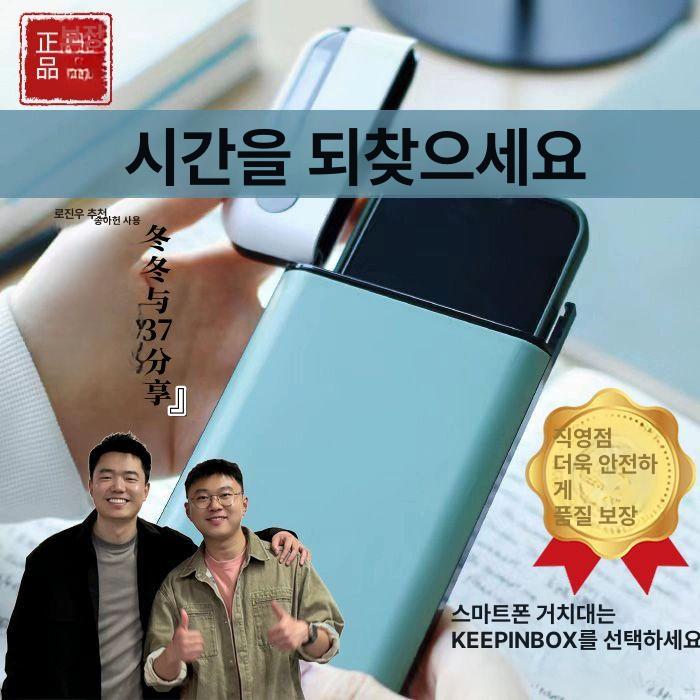 스마트폰 잠금 타이머 중독방지 케이스 자물쇠 그린 2.0 스타라이트 에디션 A - 상세 이미지 3