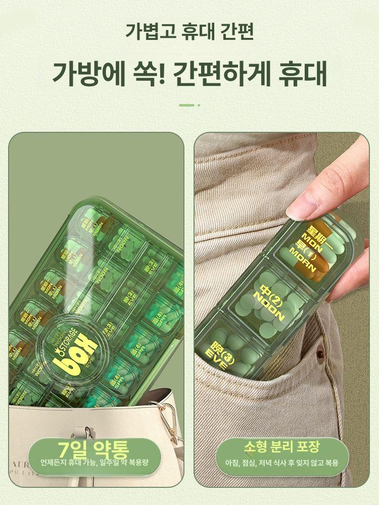 한달약통 알약통 30일 약통 대용량 약보관통 21칸 럭셔리 투명한 초록 소재+3중 - 상세 이미지 4