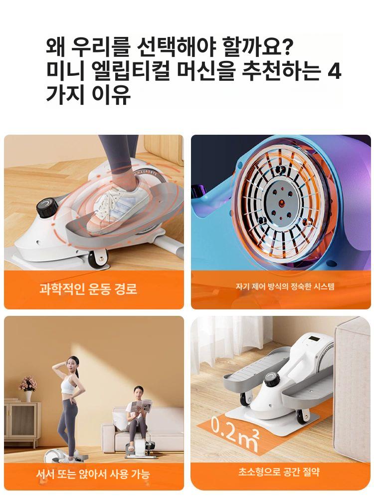 실내 미니 스텝퍼 하체 운동기구 문라이트화이트 - 상세 이미지 2