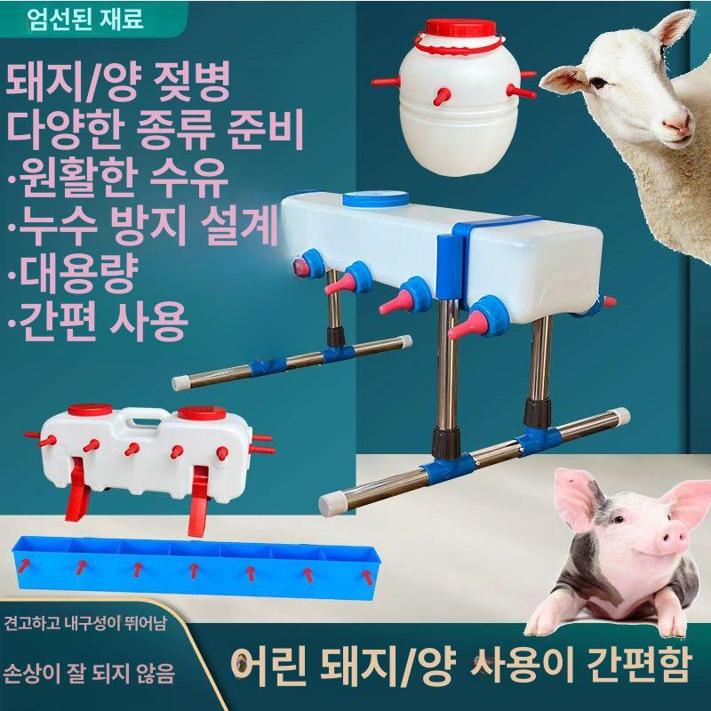 염소 젖병 수유기 돼지 6 젖꼭지 양용 사육 1개 6두 돼지양 6위 두꺼운 전문판+10개 - 상세 이미지 4