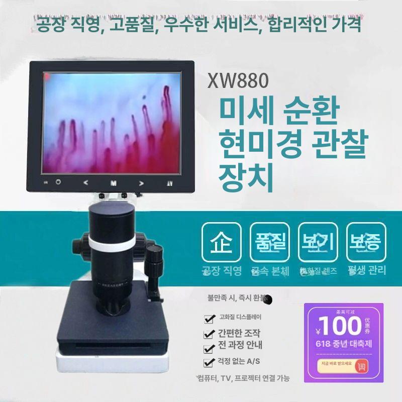 모세혈관 검출기 세포 혈관 화면 검사 고배율 모세 감지 관찰 분석기 초고화질 측정기 7인치 HD 화면+본체 - 상세 이미지 2