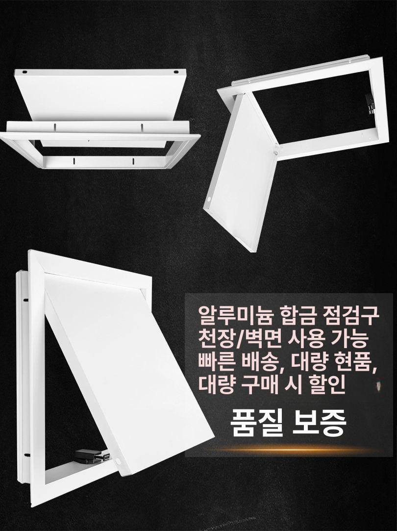 욕실 천장점검구 천장 폐쇄식 검사 개구 자재 일반형 검수구 천정 알루미늄 화장실 마감재 천장용 150x150 - 상세 이미지 2