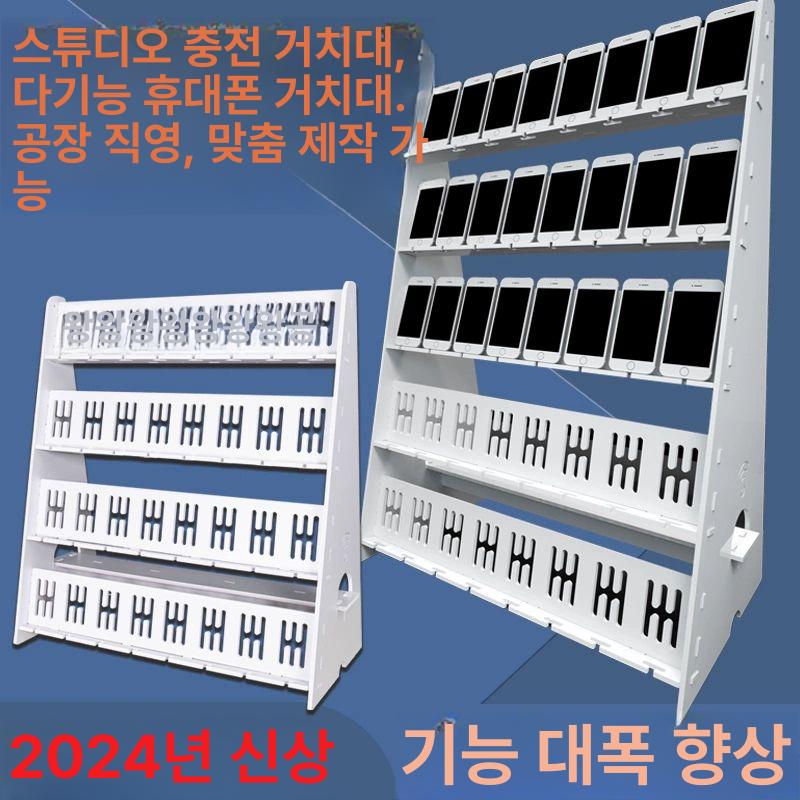 핸드폰 거치대 보관대 미끄럼방지 인테리어 폰가게 작업실 해변의자모양 스마트폰 책상 3층 24기위치 추가 수납층 포함 - 상세 이미지 2
