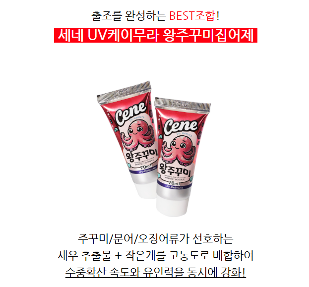세네 외계인 애자 쭈꾸미 낚시 12침 연질바늘 4개입 진주 - 상세 이미지 5