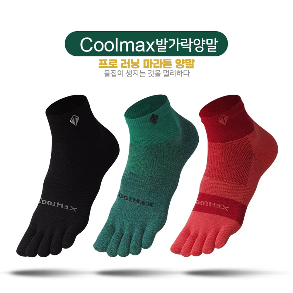 하루양 남성 쿨맥스 러닝 마라톤 발가락양말 - 상품 이미지