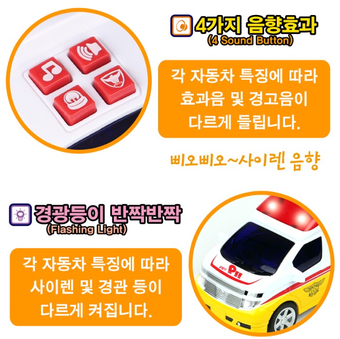 경찰차 소방차 구급차 장난감 3종세트 아기 유아 구조대세트 - 상세 이미지 3
