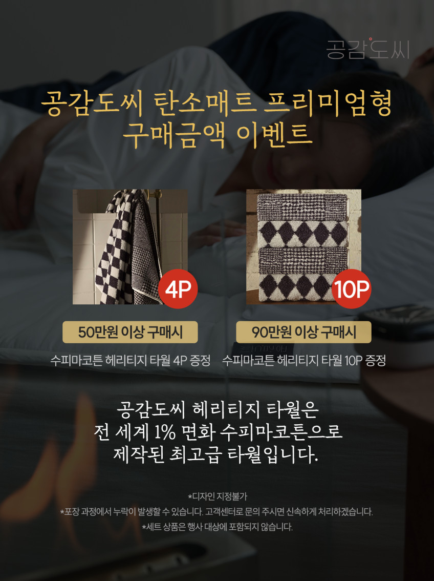 공감도씨 수피마코튼 IoT 탄소매트 프리미엄형 카본 전기 온열 원격 침대 1인용 퀸 킹 분리난방 내추럴화이트 SS 판매처 상세 정보 이미지 3