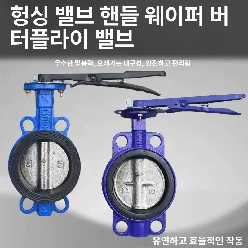 버터플라이밸브 전동자동밸브 배관자재 레버 주철10K DN50 국표체 - 상세 이미지 2