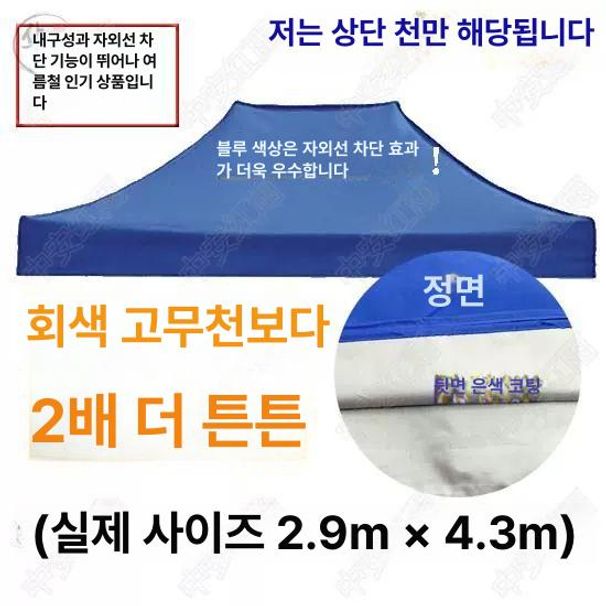 소형 막사 캐노피 옥외 간이 대기실 사무실 야시장 2x2 클래식 옥스포드 3cm - 상세 이미지 3