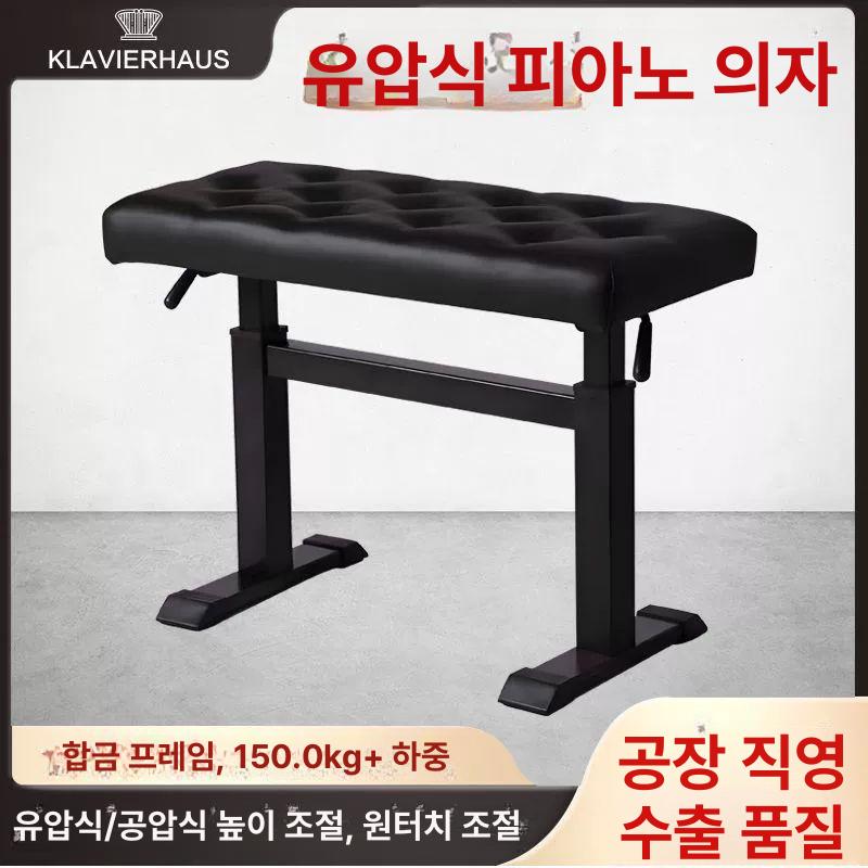 유압식 피아노 의자 수납식 높낮이조절 드럼 연주용 스툴 높낮이 유압 연주 평면형 그랜드 유압 상승 평면형 블랙PU피 - 상세 이미지 3