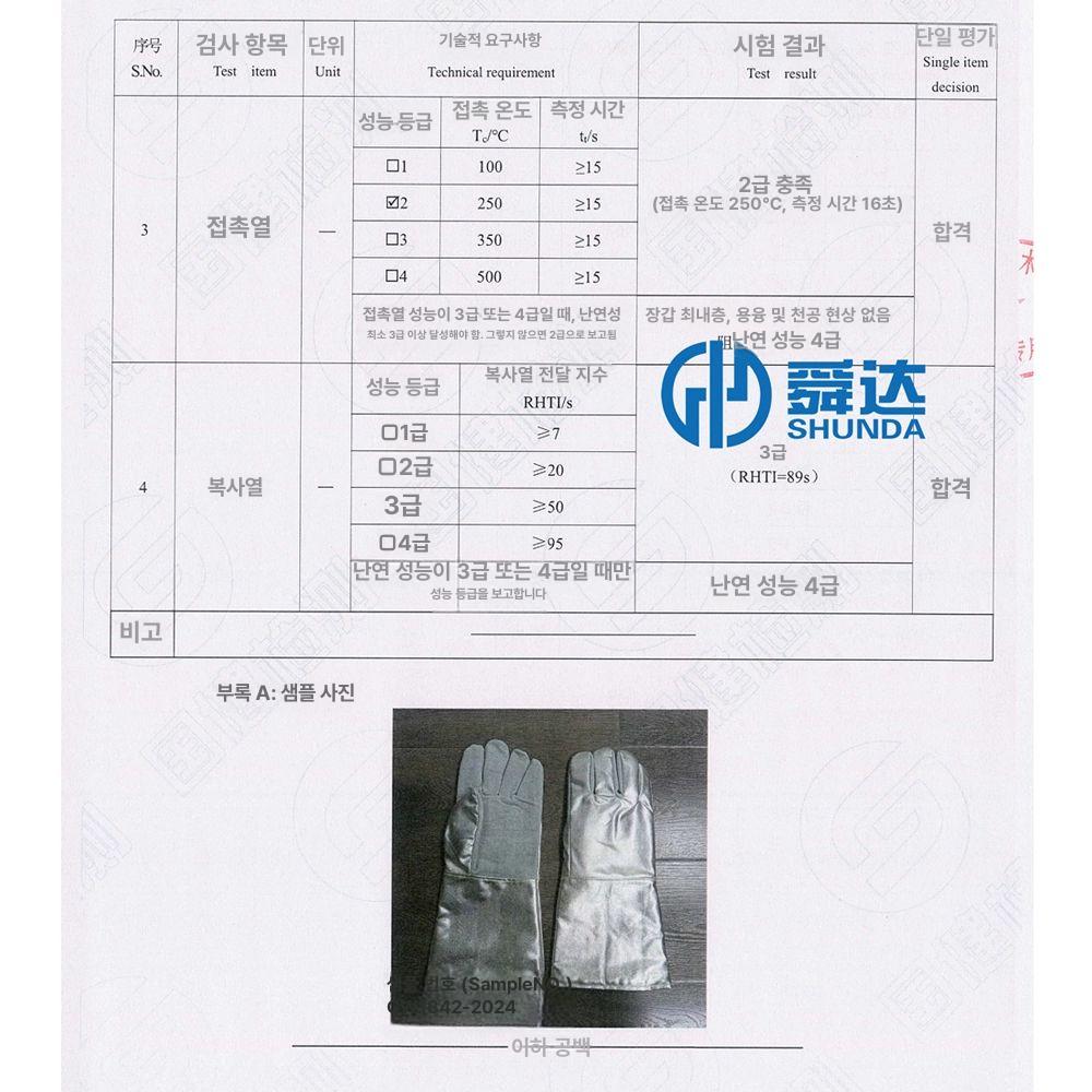 내열 장갑 특수 내화 방염 주물 오븐 보호구 공장 38cm 포일 단열 장갑 열 1000도 프리사이즈 - 상세 이미지 4