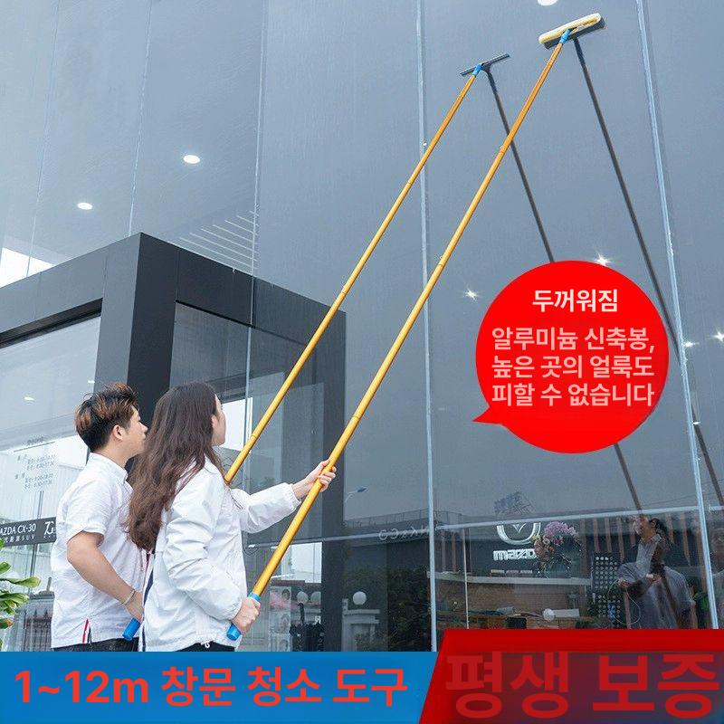 고층 유리창닦이 대형 닦이 유리창닦기 와이퍼 창문 샷시 창문청소 세척 건물 장대 7.5m 11개 세트 세금계산서 포함 - 상세 이미지 2