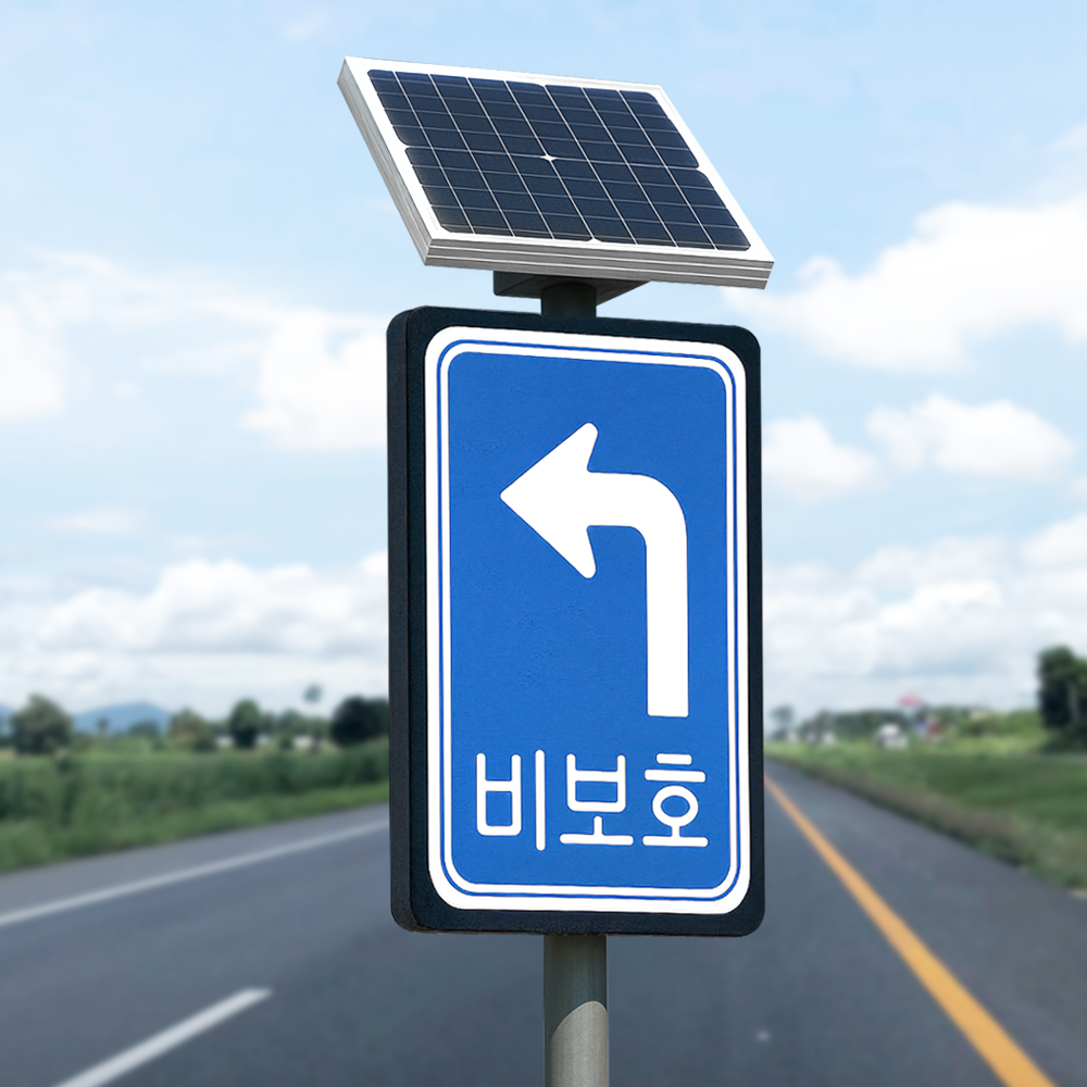 태양광 LED 광섬유 발광형 쏠라 표지판 도로 교통 안전 표시 차량 속도 제한 회전교차로 - 상세 이미지 4