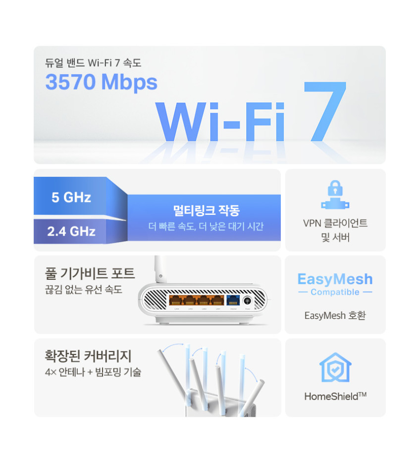 티피링크 Archer BE3600 Wi-Fi 7 세로 배치 와이파이 유무선 인터넷공유기 판매처 상세 정보 이미지 3