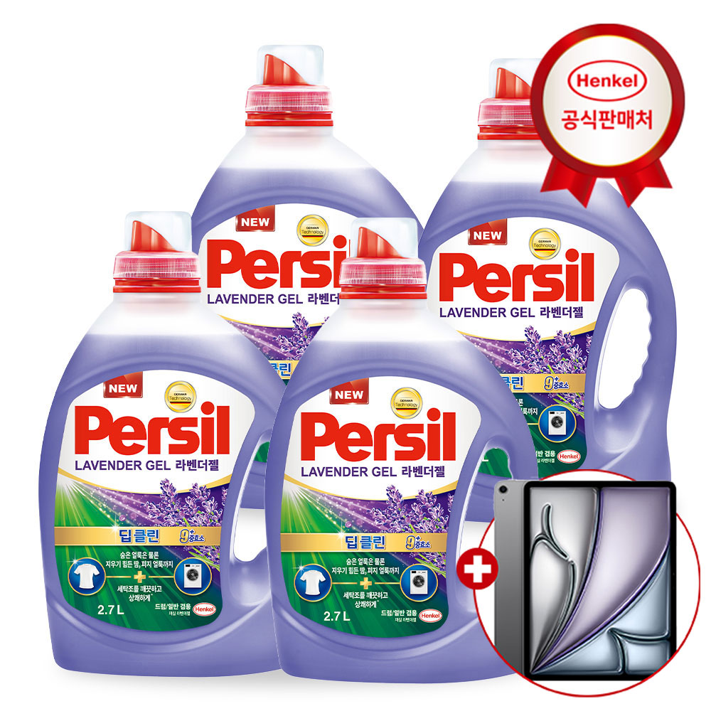 [아이패드응모/리유저블백] 헨켈 세탁세제 퍼실 딥클린 라벤더 겸용 2.7L 4개