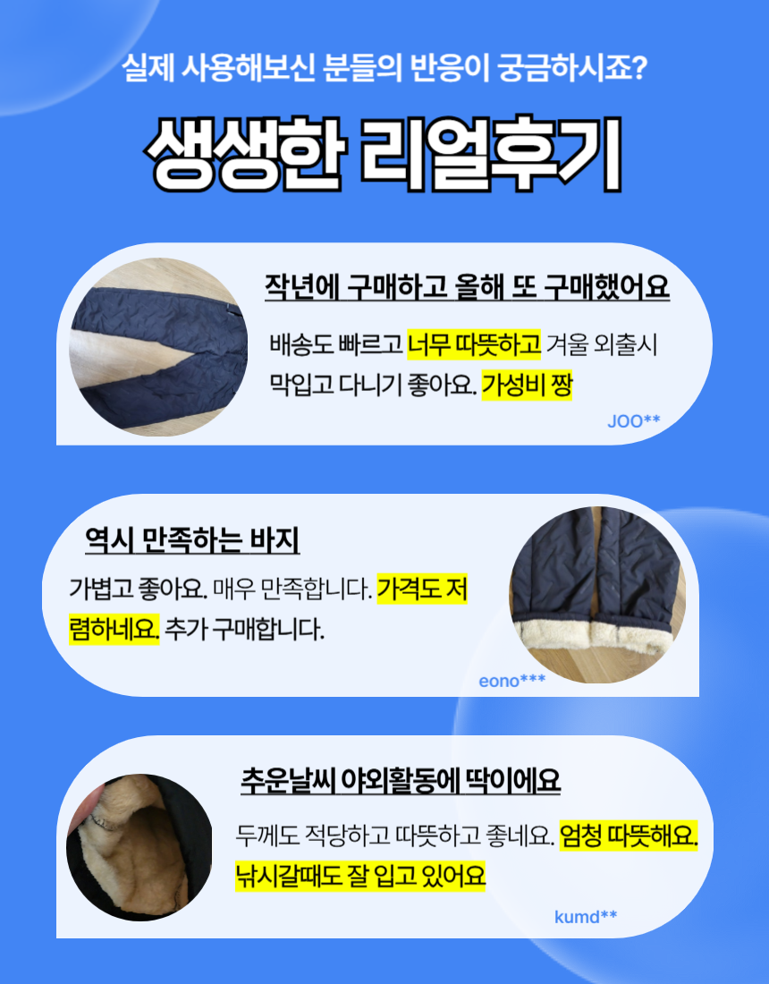 오리털바지 솜바지 패딩바지 - 상세 이미지 2