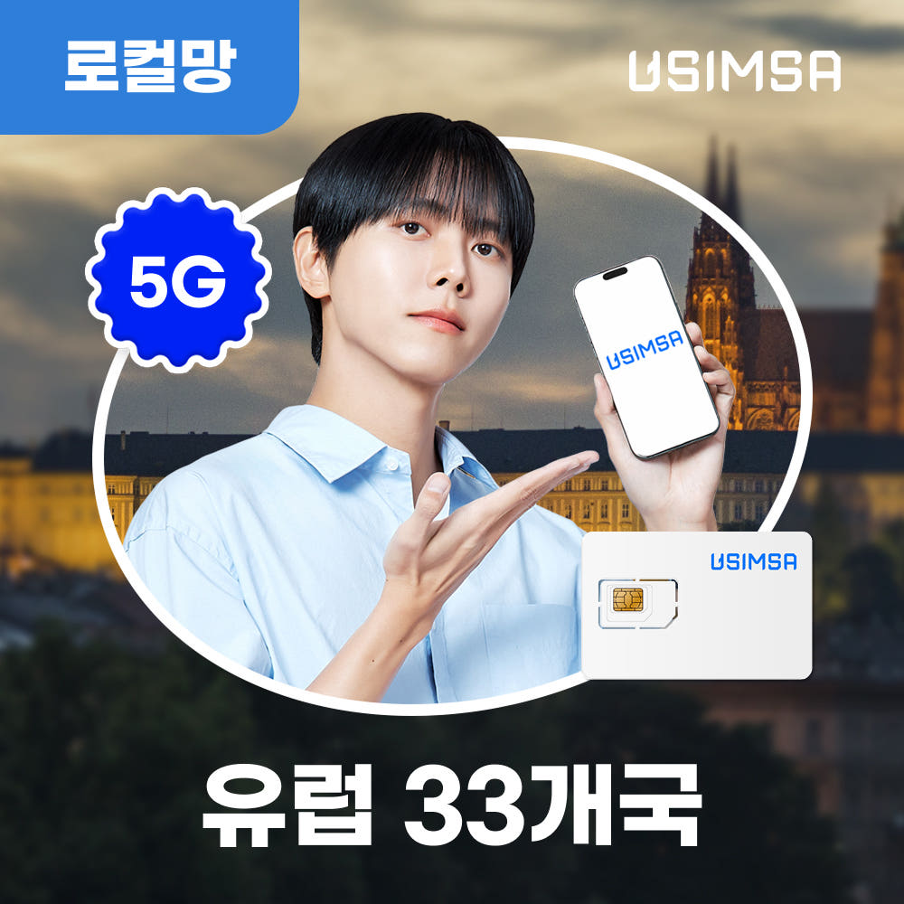 유럽 33개국 유심 USIM 스페인 독일 보다폰 매일 500MB 무제한 1일 유심 가격 비교 유심사스토어 유럽 33개국 유심 USIM 스페인 독일 보다폰 매일 500MB 무제한 1일 유심